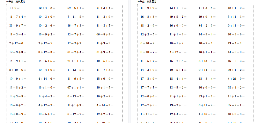 【91页高清完整版】一年级10000题 口算计算-小初高学习资料下载_真题试卷 - 开学吧资料库