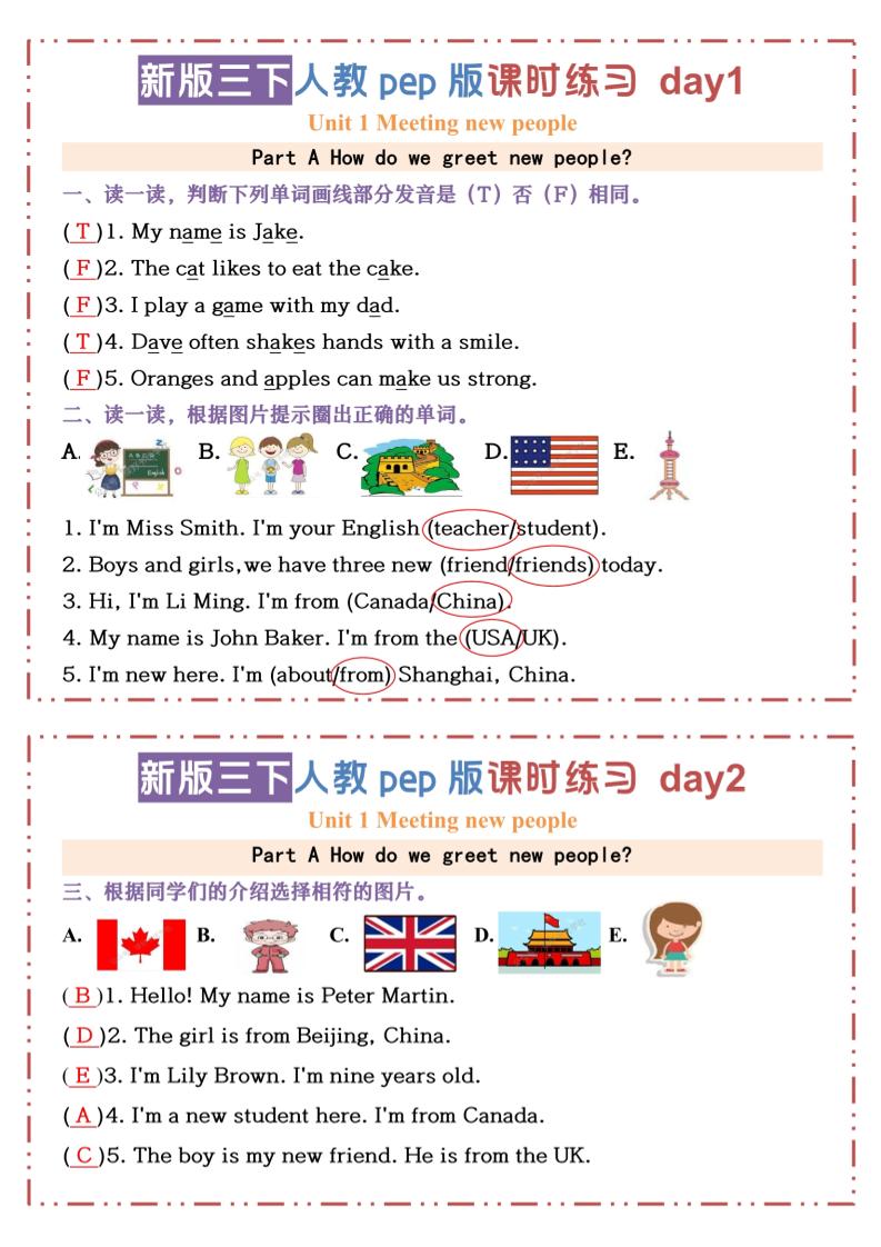 三下人教版PEP英语【U1-U3课时练习小纸条（答案）】-小初高学习资料下载_真题试卷 - 开学吧资料库