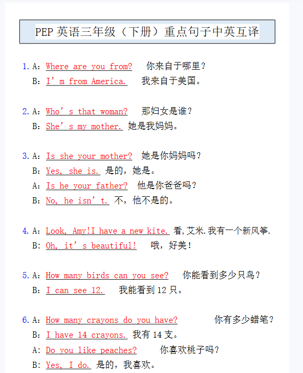 2份！中英互译最新整理持续更新版-高清完整-开学吧