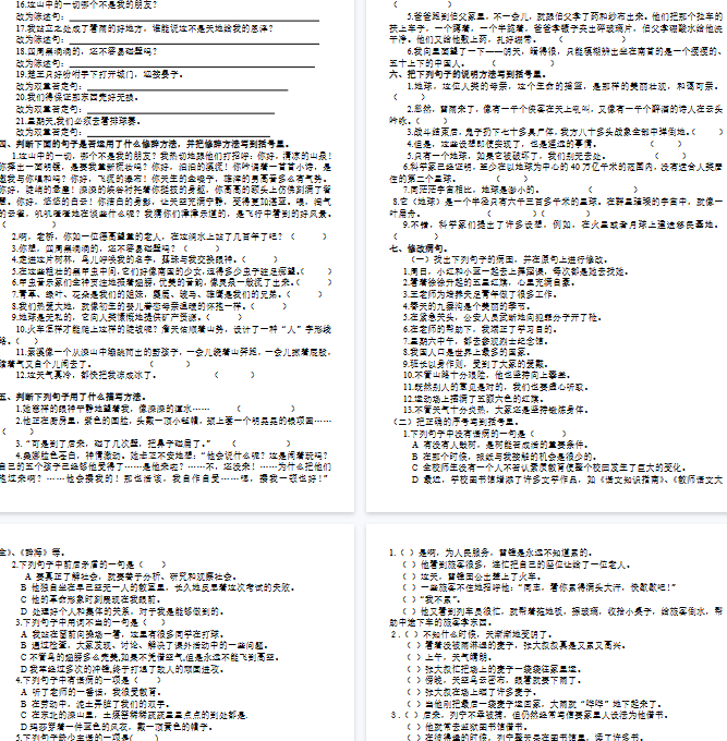 【10页完整版】部编版六年级语文上册句子专项练习+答案【高清版可直接打印】-开学吧