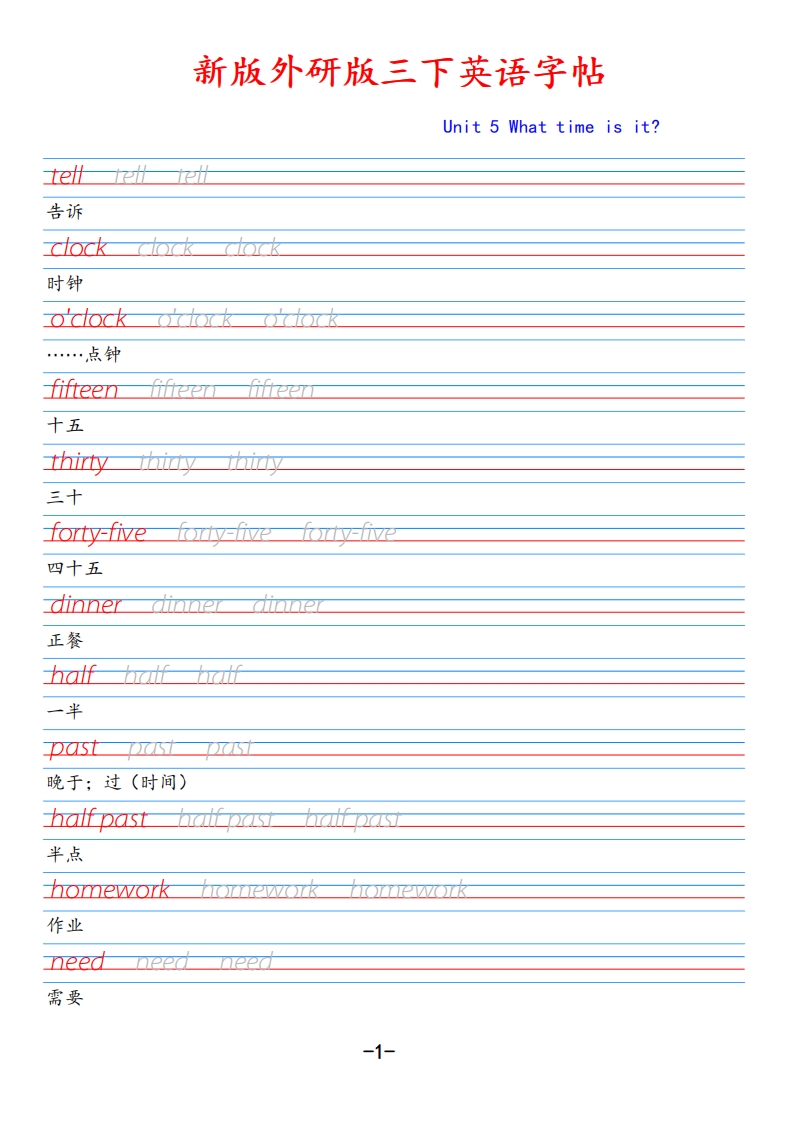 新外研版三下英语Unit5-小初高学习资料下载_真题试卷 - 开学吧资料库