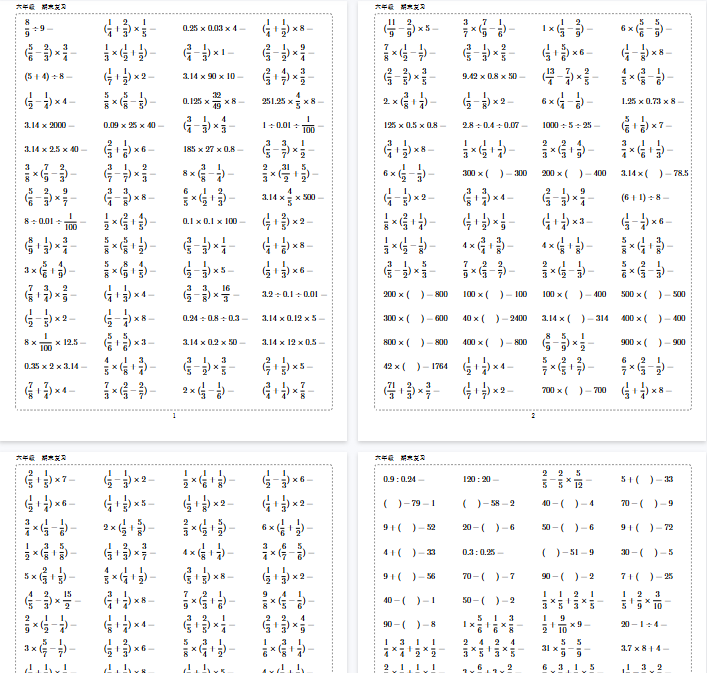 【121页完整版】六年级期末计算题-开学吧