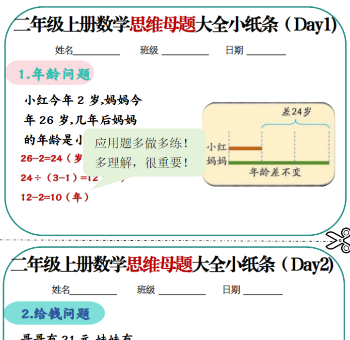 思维母题-开学吧