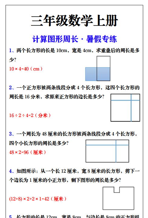 466份！暑假最新整理持续更新版-高清完整-开学吧