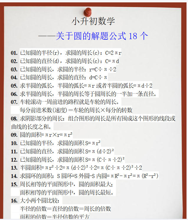 333份！圆最新整理持续更新版-高清完整-开学吧