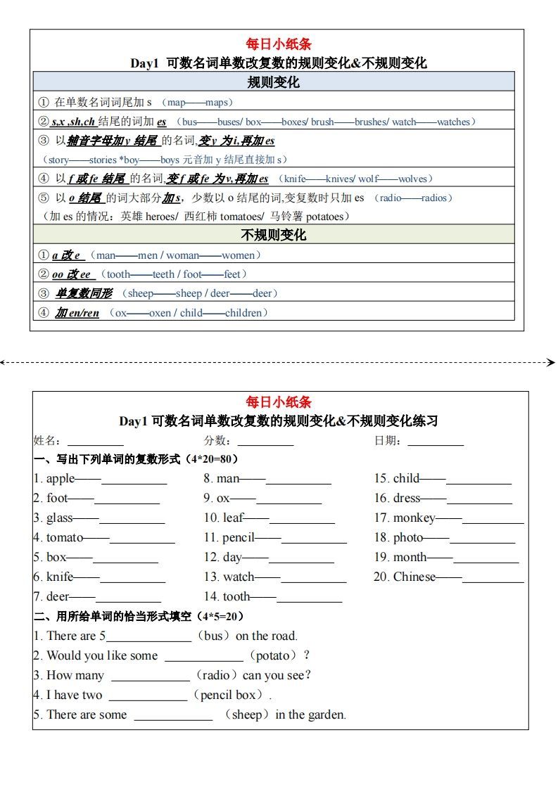合并版小学语法每日小纸条-小初高学习资料下载_真题试卷 - 开学吧资料库