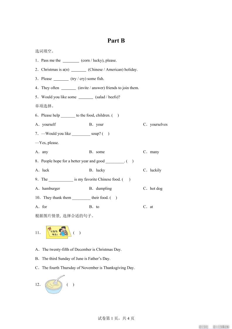 闽教版英语六年级上册Unit7PartB练习卷-免费学习资料下载 - 开学吧