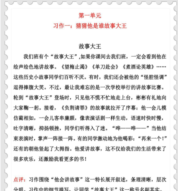 三年级作文范文-开学吧