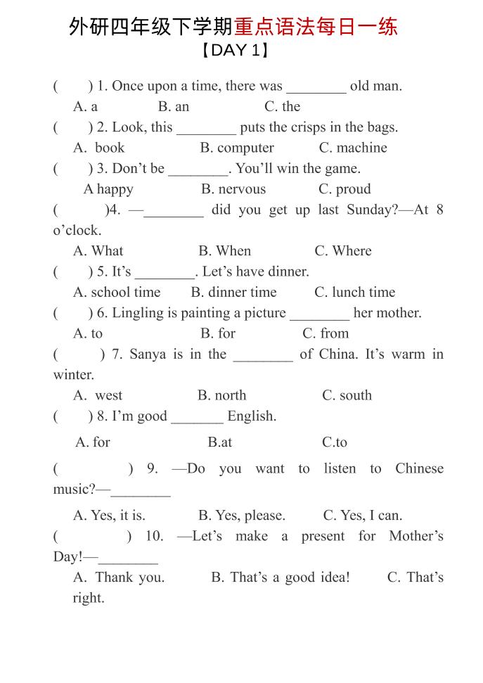 四年级下英语重点语法每日一练《外研版》-小初高学习资料下载_真题试卷 - 开学吧资料库