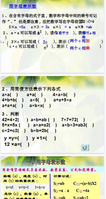【22页新版】六年级数学小升初《式与方程复习》【高清完整版】-开学吧