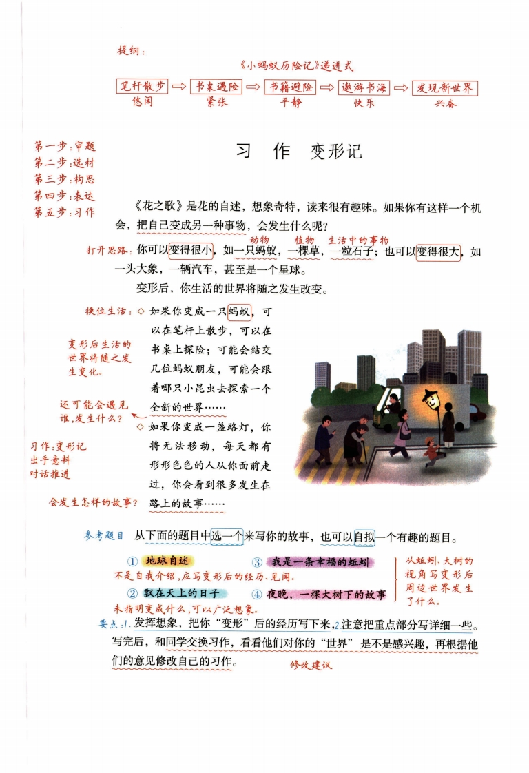 六年级语文上册作文范文-小初高学习资料下载_真题试卷 - 开学吧资料库