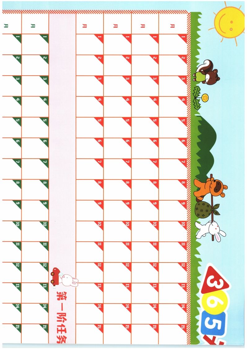 学习日历-小初高学习资料下载_真题试卷 - 开学吧资料库