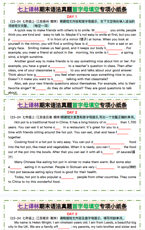 【译林版初中七上英语期末精品小纸条】【高清无水印版本】-开学吧