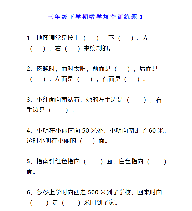 28份！填空最新整理持续更新版-高清完整-开学吧
