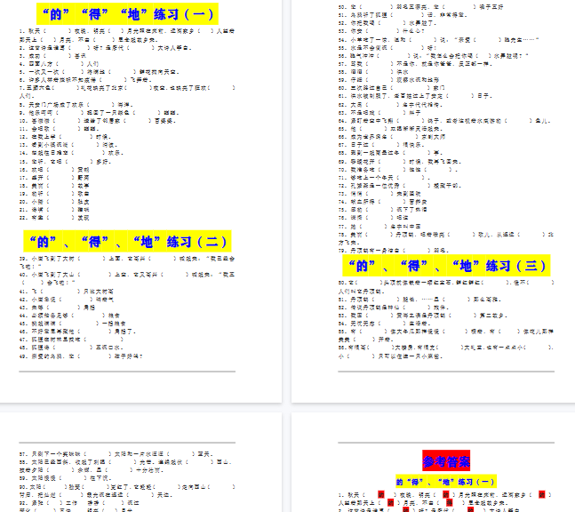 【6页完整版】“的”“得”“地”练习资料【高清直接可打印】-开学吧