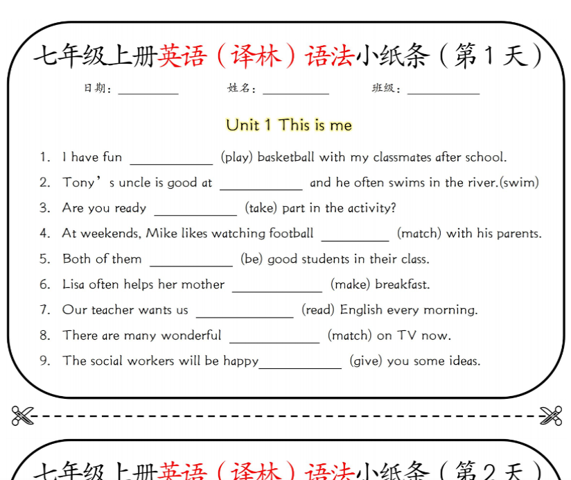 15页！七年级上册英语（译林）语法小纸条【空白+答案】-开学吧