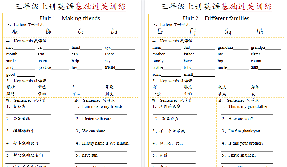 【6页高清完整版】三上英语U1-U6单元基础过关训练（人教pep版）-小初高学习资料下载_真题试卷 - 开学吧资料库