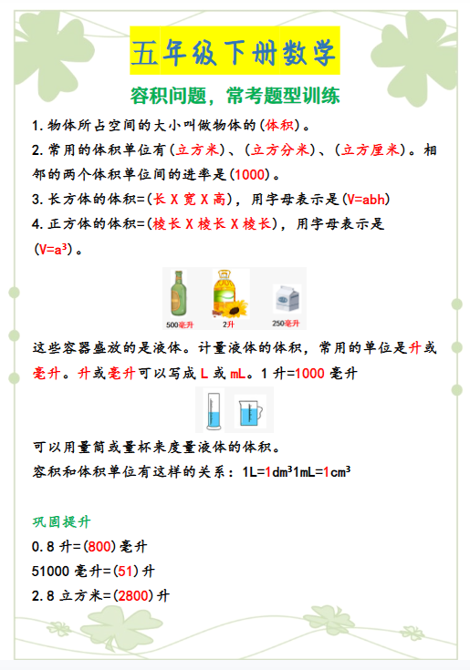 28份！容积最新整理持续更新版-高清完整-开学吧