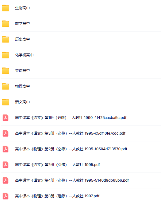 【老课本大全】80年代高中课本老课本【高清扫描整理版】-开学吧