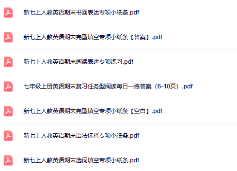 【初中七上英语期末复习精品小纸条】【高清无水印版本】-开学吧