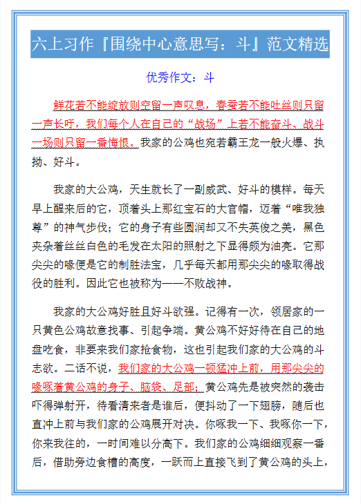 72份！精选范文最新整理持续更新版-高清完整-开学吧
