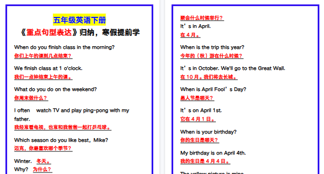 【2026寒假3页】五年级英语下册《重点句型表达》归纳,寒假提前学!-小初高学习资料下载_真题试卷 - 开学吧资料库