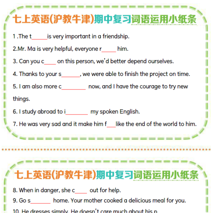 34页！七上英语(沪教牛津)期中复习词语运用小纸条-开学吧