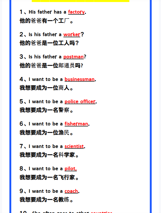 2份！补全句子最新整理持续更新版-高清完整-开学吧