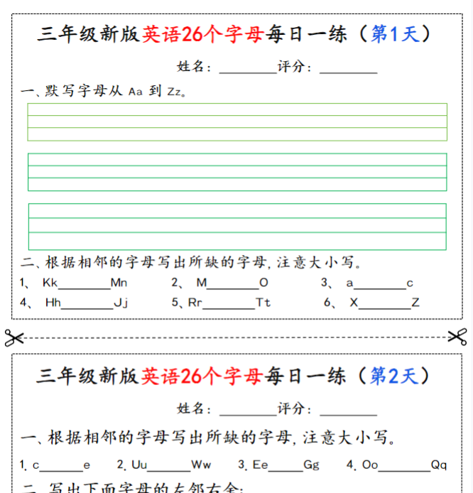 三年级英语26个字母每日一练-开学吧