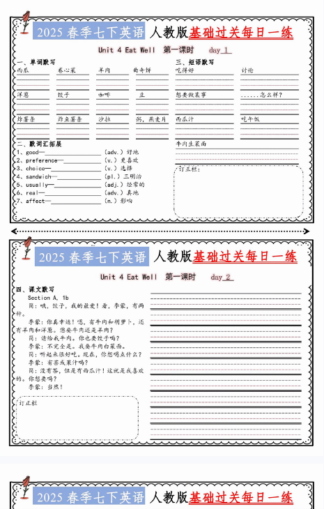 【25版初中七下英语基础过关精品小纸条】【高清无水印版本】-开学吧