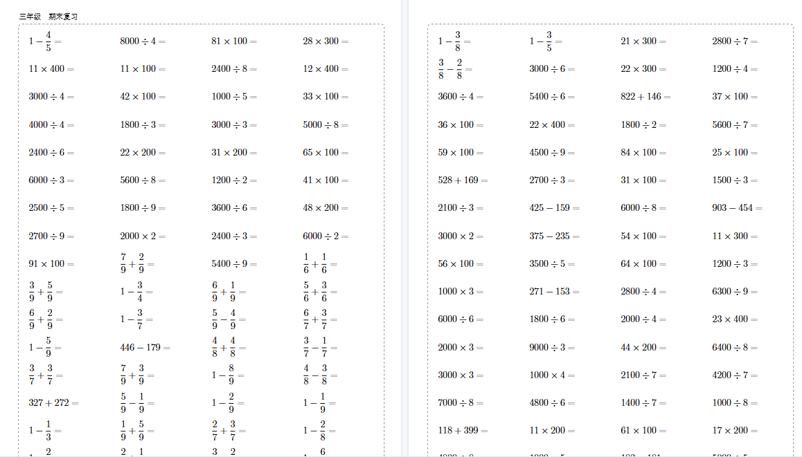 【110页高清完整版】三年级计算10000题-小初高学习资料下载_真题试卷 - 开学吧资料库