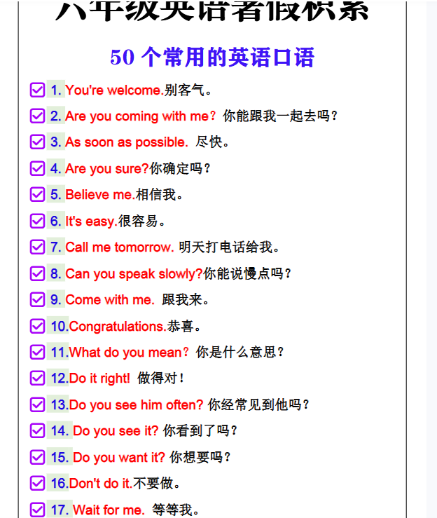 19份！口语最新整理持续更新版-高清完整-开学吧