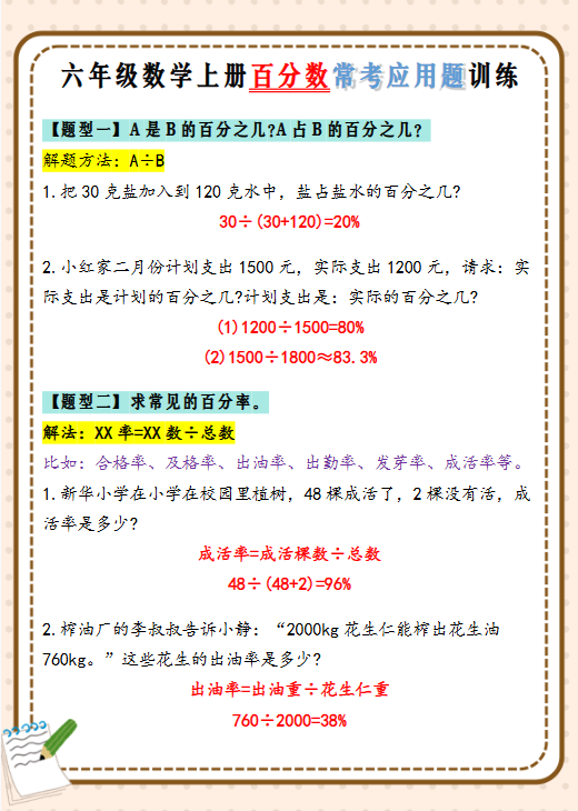515份！常考最新整理持续更新版-高清完整-开学吧