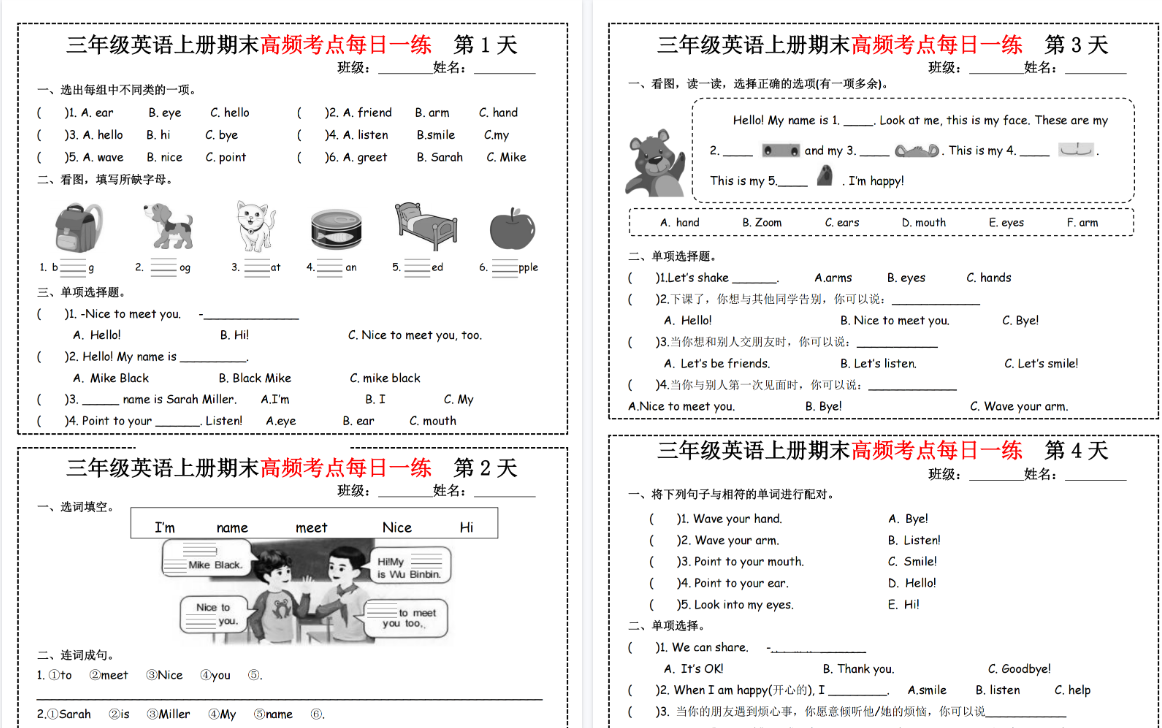 【11页高清完整版】三（上）英语（人教PEP）期末高频考点每日一练-开学吧