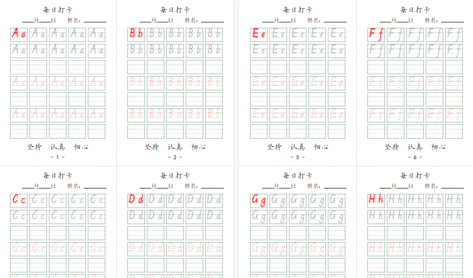 【7页高清完整版】英文字母每日打卡7页-小初高学习资料下载_真题试卷 - 开学吧资料库