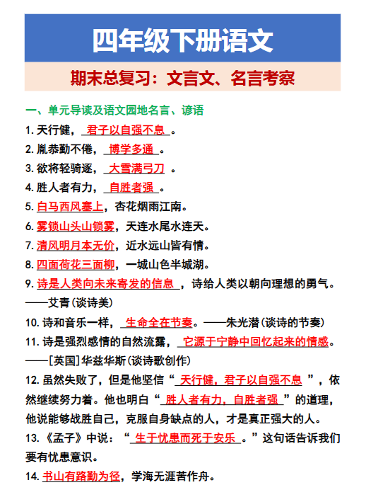 76份！文言文最新整理持续更新版-高清完整-开学吧