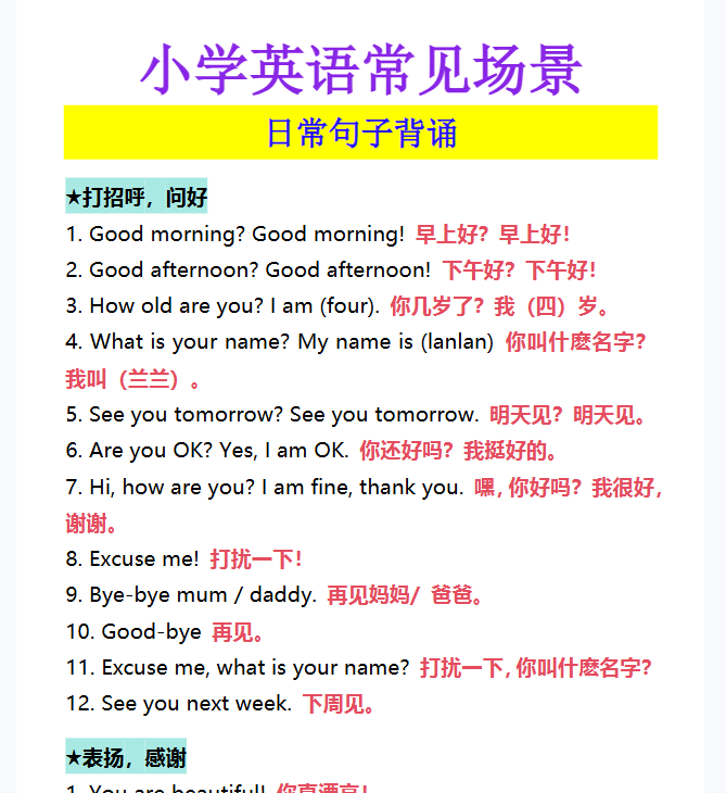 101份！句子最新整理持续更新版-高清完整-开学吧
