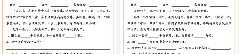 【高清5页整理】二年级（上）语文阅读理解每日一练-开学吧