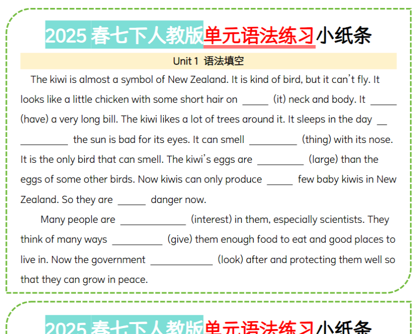 8页！语法填空2025春七下人教版单元语法练习小纸条-开学吧