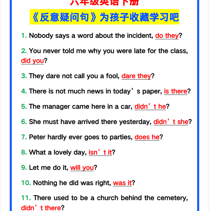 24份！疑问句最新整理持续更新版-高清完整-开学吧