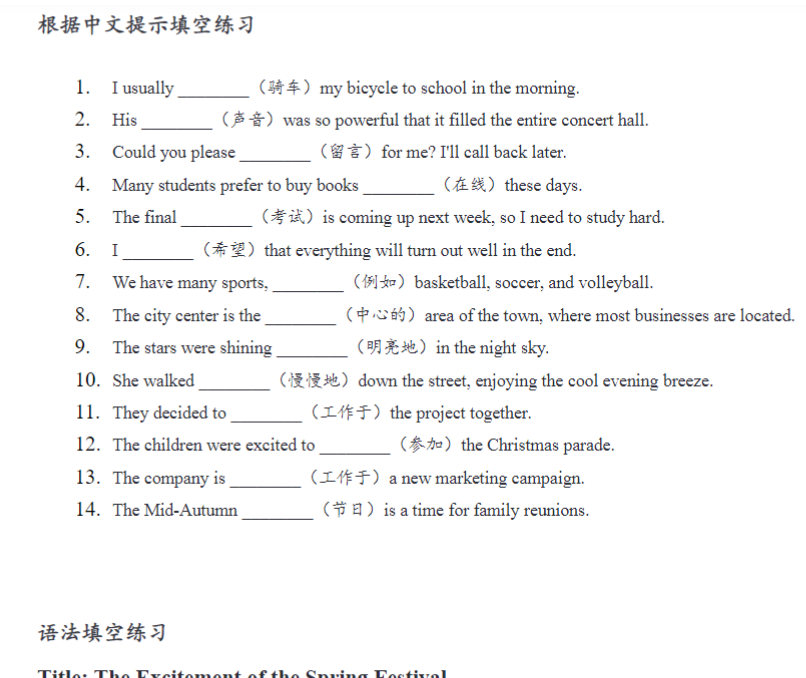 6页！Unti4-基础练习册-开学吧