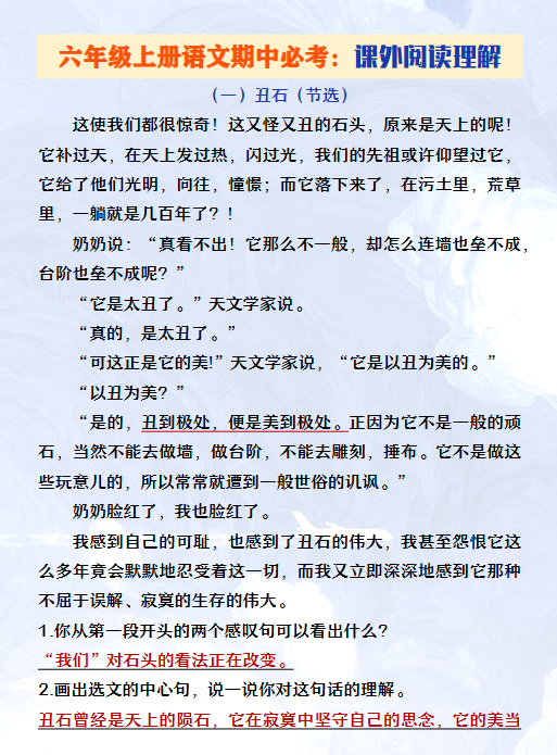 26份！课外阅读最新整理持续更新版-高清完整-开学吧