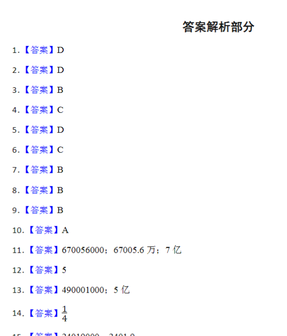 6页小升初数与代数专题练习（专项练习）人教版六年级下册数学-开学吧