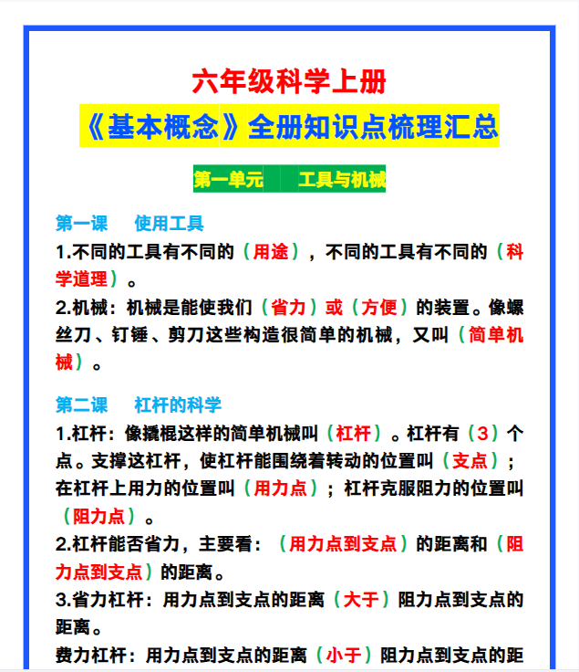 5份！基本概念最新整理持续更新版-高清完整-开学吧