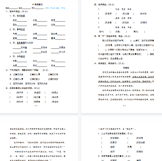 【5页完整版】 构词练习【高清版可直接打印】-开学吧