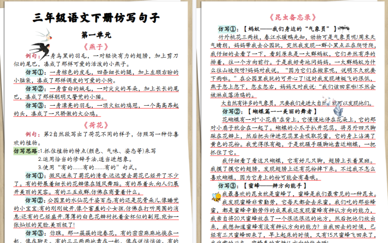 26春三年级下册语文：《1-8单元》句子仿写【高清完整版】-小初高学习资料下载_真题试卷 - 开学吧资料库