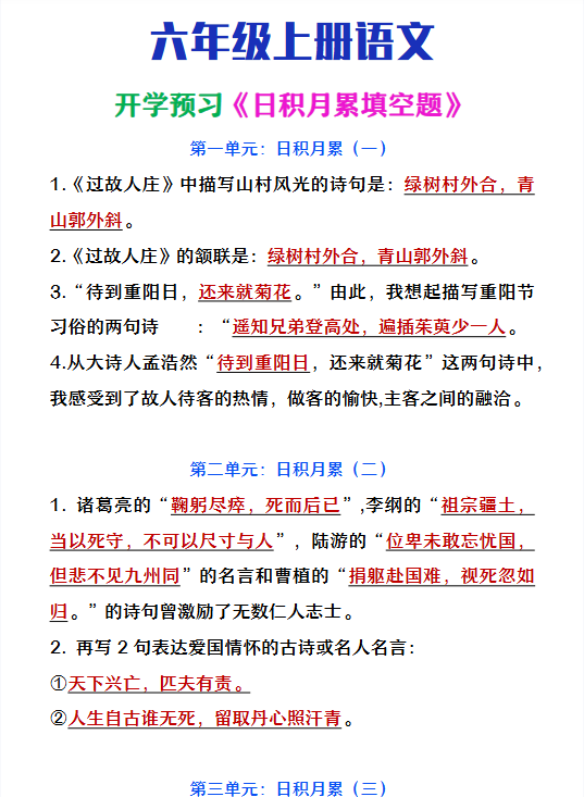 106份！开学最新整理持续更新版-高清完整-开学吧