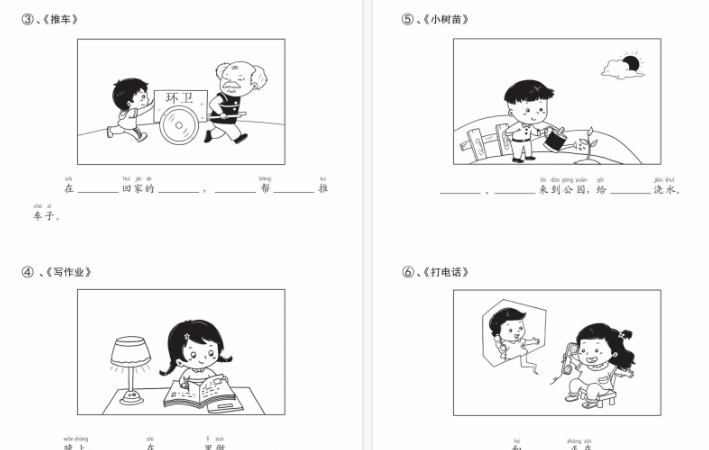 【8页高清完整版】一年级（上）语文看图写话填空专项练习-小初高学习资料下载_真题试卷 - 开学吧资料库