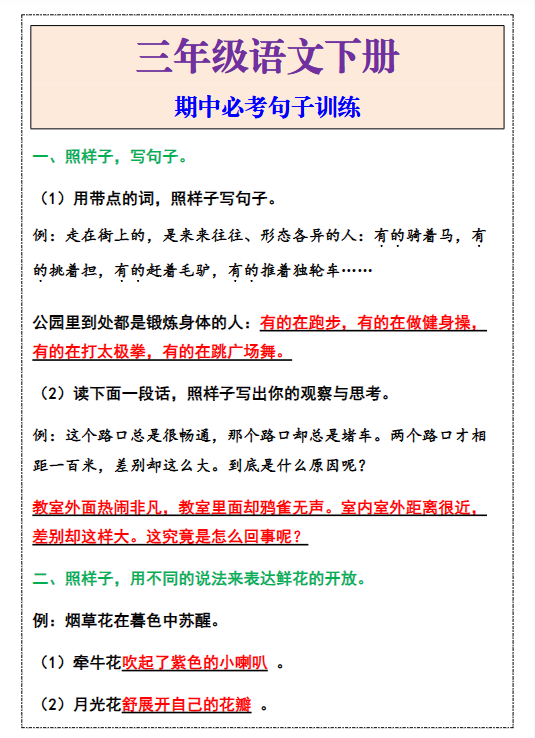 63份！必考句子最新整理持续更新版-高清完整-开学吧