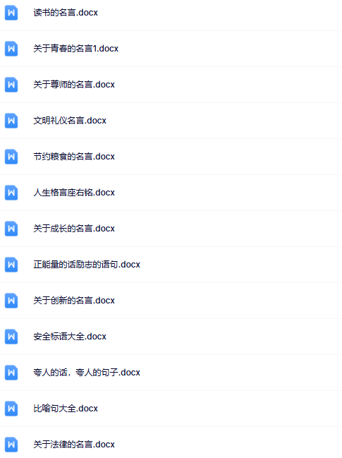 【整理版】59份励志语录【中小学作文200000句超级素材库】-开学吧